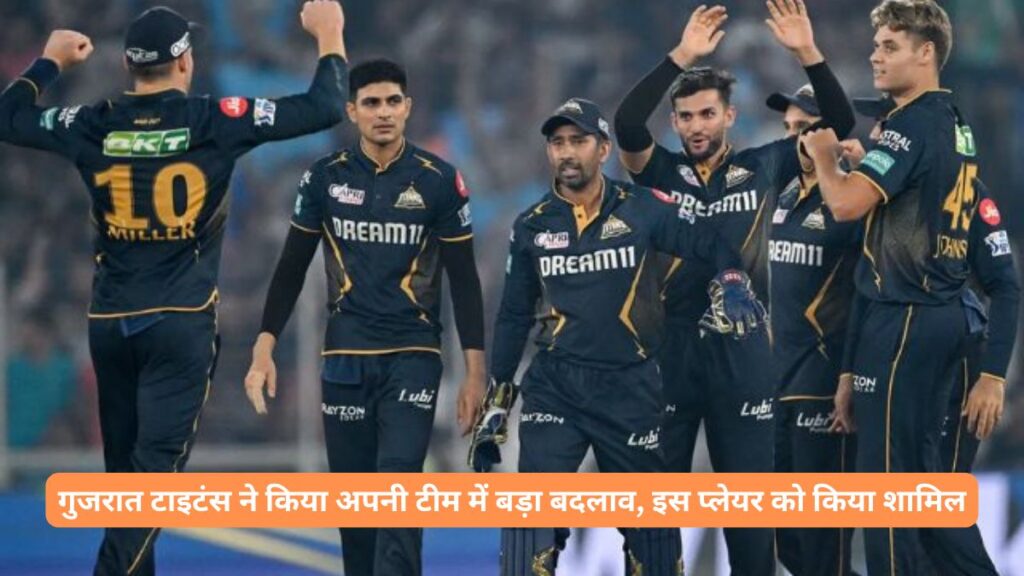 IPL 2025 Gujarat Titans Player Addition