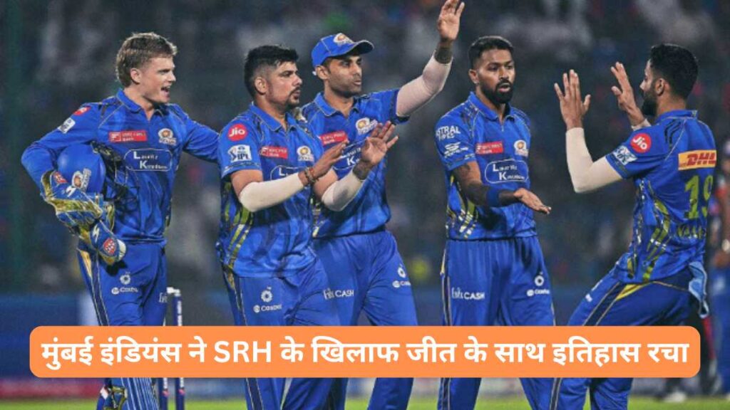 IPL 2025 Mi SRH History Victory